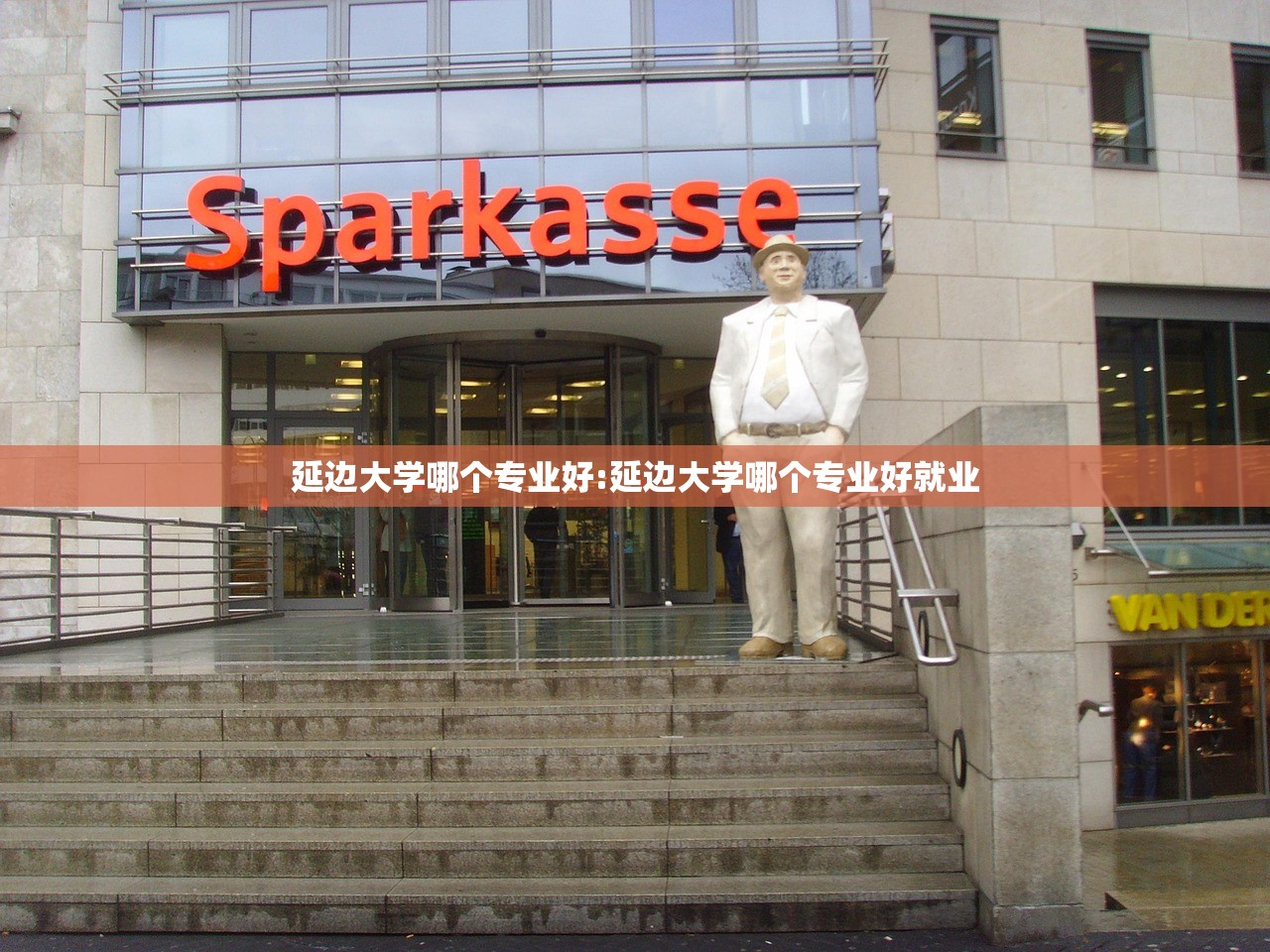 延边大学哪个专业好:延边大学哪个专业好就业
