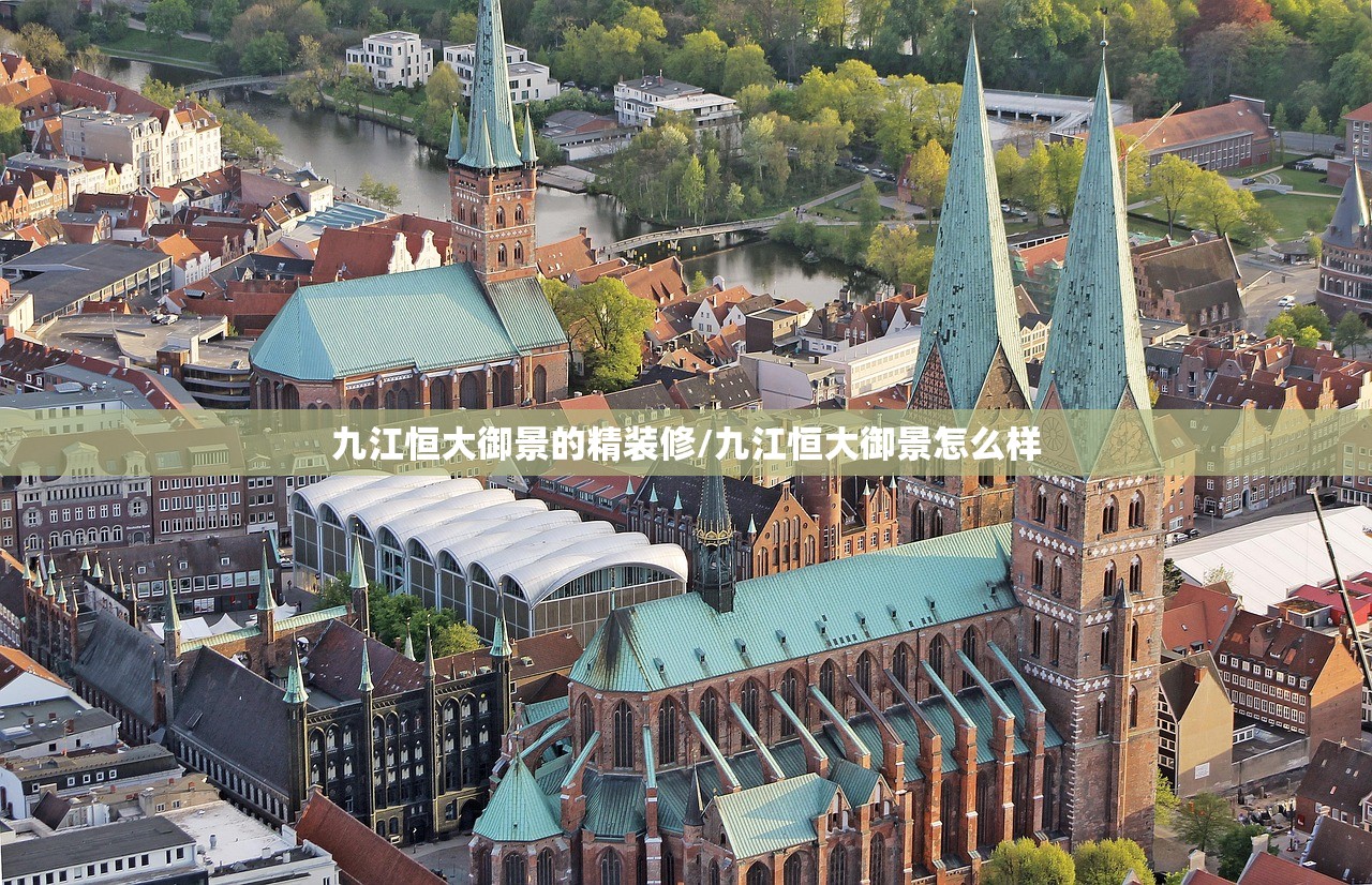 九江恒大御景的精装修/九江恒大御景怎么样