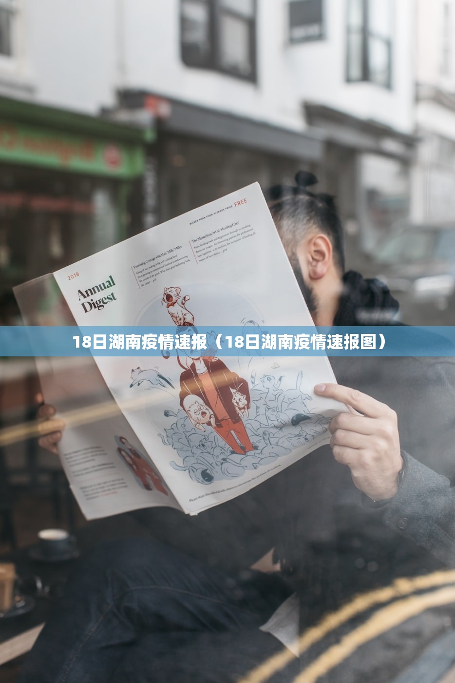 【天津疫情通报最新消息,天津疫情通报最新消息数据】