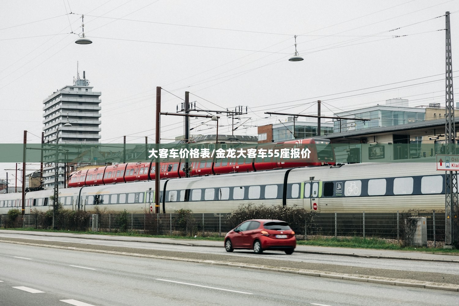 大客车价格表/金龙大客车55座报价