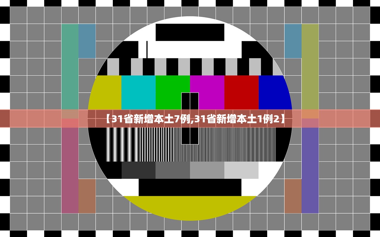 北京丰台新增10名感染者/北京丰台新增一例阳性已确诊