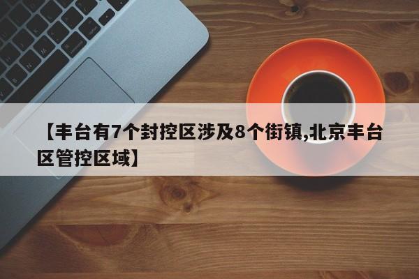 北京海淀区将开展全员核酸（海淀区是要全员核酸吗）