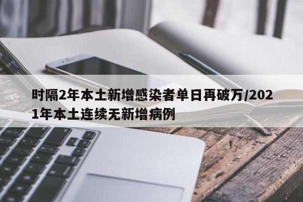 广东新增本土确诊11例/广东新增本土确诊11例是哪里的