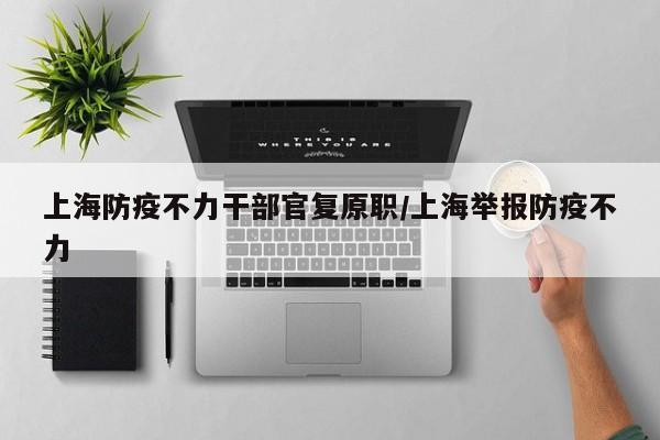 【黑龙江新增16例本土确诊/黑龙江新增16例确诊】