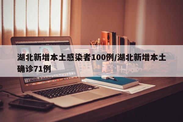 31省份新增本土确诊6例:31省份新增6例本土确诊病例