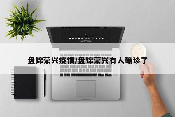 北京疫情最新数据消息（北京疫情最新消息通报）