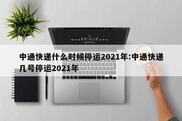 辽宁新增2例本土无症状感染者（辽宁新增2例无症状感染者轨迹）