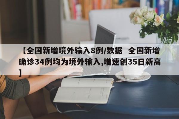 北京确诊病例办公区电脑检测阳性:北京确诊病例办公区域电脑检测阳性