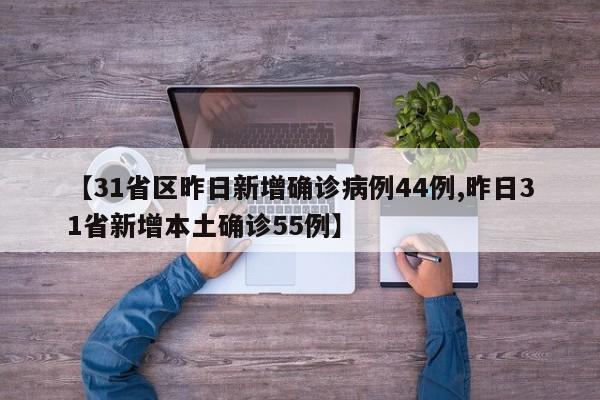 河南安阳新增本土确诊14例（河南安阳新增病例）
