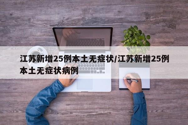 高风险地区最新名单最新/高风险地区疫情最新数据消息