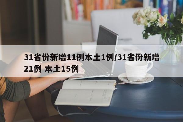 【冬奥会什么时候开幕/冬奥会在什么时间开】