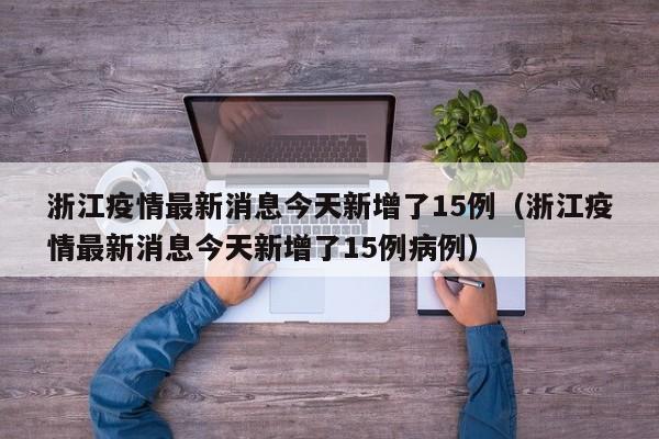 烟台增4例本土确诊/烟台新增确诊病例轨迹