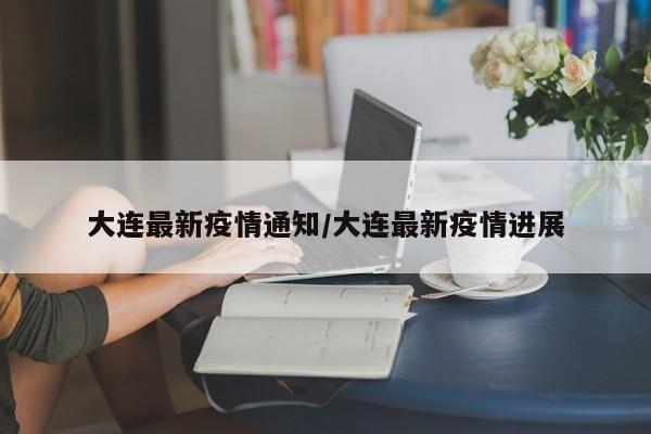 感染高峰进度:感染较高风险评估分析记录表
