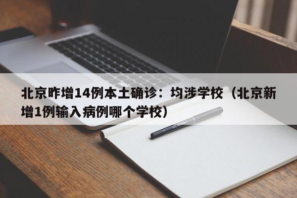 【上海一酒吧防疫不严致疫情传播/上海一酒吧防疫不严致疫情传播被通报!】