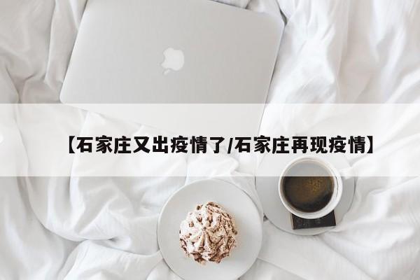 31省区市新增31例确诊/31省区市新增确诊病例36例