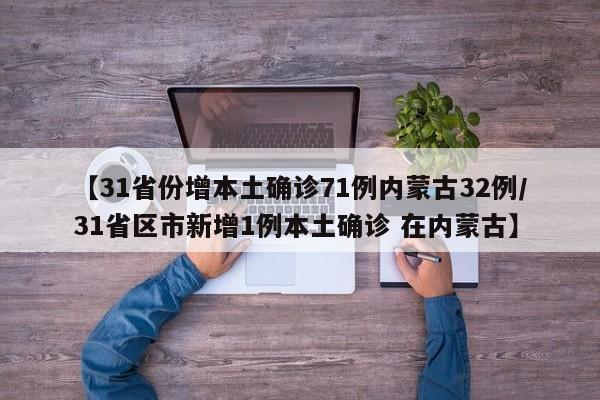 浙江新增一例本土无症状（浙江新增1例无症状感染者在哪）