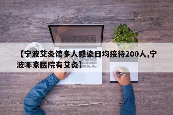 31省区市新增31例确诊/31省区市新增确诊病例36例