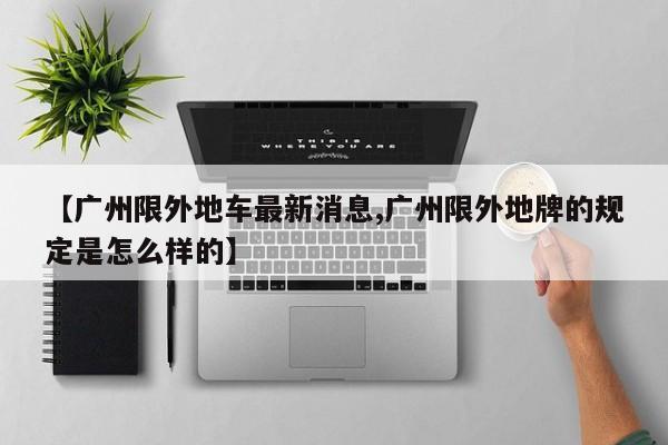 【北京:昨日共筛出5管混采阳性/北京5人混检出阳性】