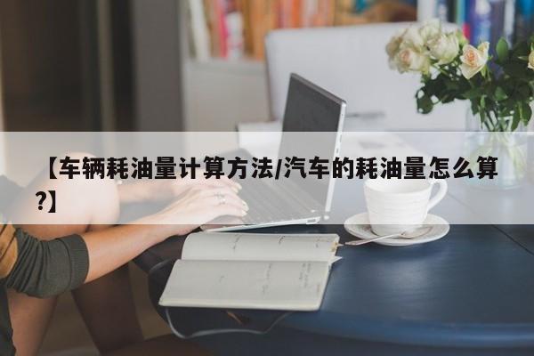 10月1日高速免费几天:10月1日高速免费几天货车