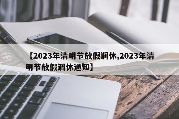 28号以后回家要隔离吗/28号之后回去要隔离吗