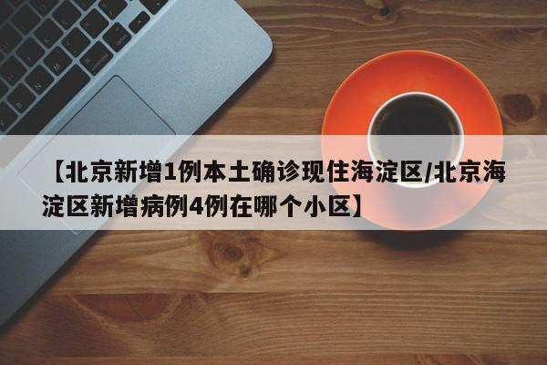 上海累计确诊和无症状人数/上海累计确诊新冠人数