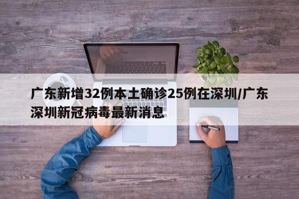 31省新增27例确诊（31省新增确诊17例含3例本土）