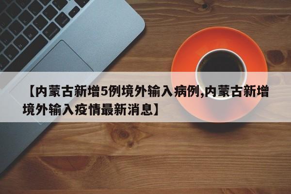 德州疫情/德州疫情是哪一年
