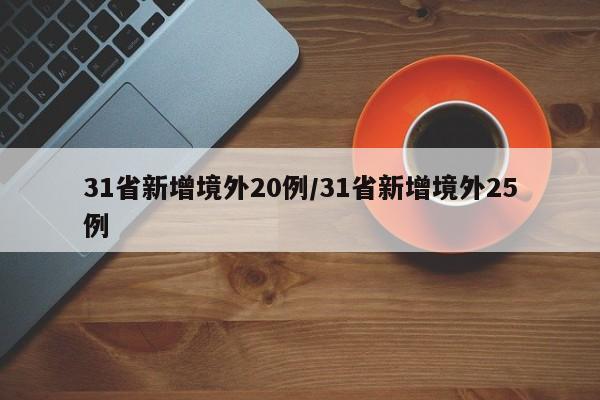 关于感染者日增近千上海努力不封城的信息