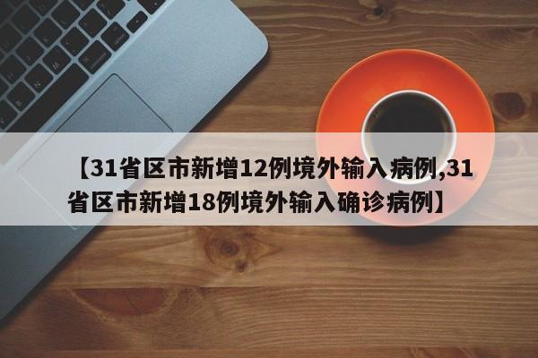 北京新增1例本土确诊现住顺义/北京新增7例本土确诊 均在顺义