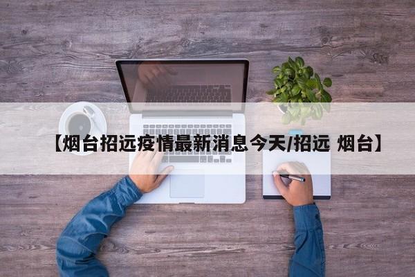 【一地20万人被赋黄码,云南一地20万人被赋黄码】