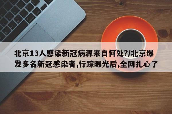 吉林省新增1412例确诊（吉林省新增46例）