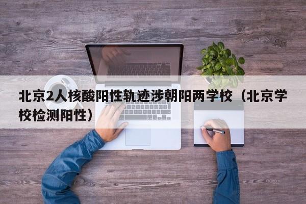 厦门新增18例确诊（厦门新增18例确诊 视频）
