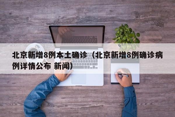 31省连续4天本土零新增/31省份本土零新增