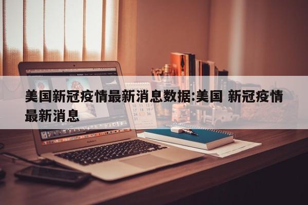 【黄金价格为什么还在涨?/黄金价格为什么涨的这么厉害】
