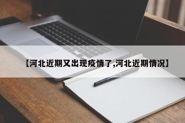 埃博拉疫情/埃博拉疫情最新消息今天