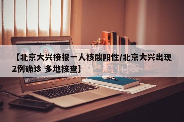 日产节气门匹配方法/日产尼桑节气门匹配
