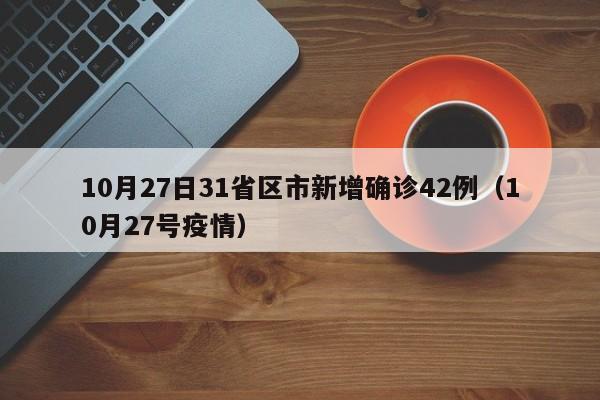 新冠疫情事例/新冠疫情例子