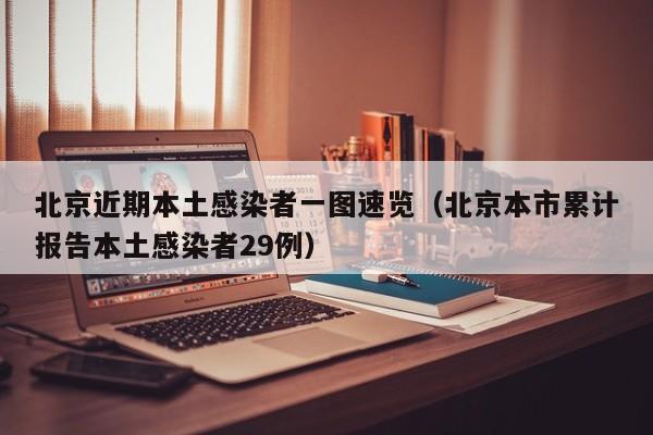 贵州疫情最新消息（贵州疫情最新消息今天又封了）
