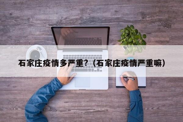 北京新增1例无症状转确诊/北京新增1例无症状感染者是哪里的