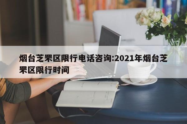 春节放假2021安排时间表/春节放假2022时间表