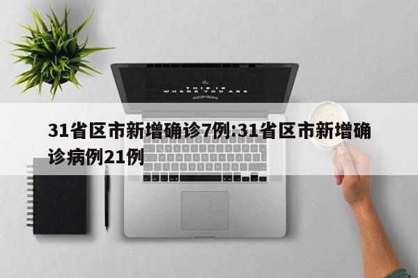 吉林疫情最新消息/吉林疫情最近消息