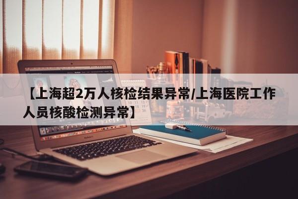 广州昨日新增10例本土确诊（广州昨日新增本土确诊病例9例,详情公布）