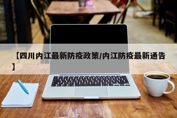 西安疫情最新新增/西安疫情最新2021