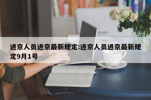 新款奥迪a6图片/新款奥迪啊6图片