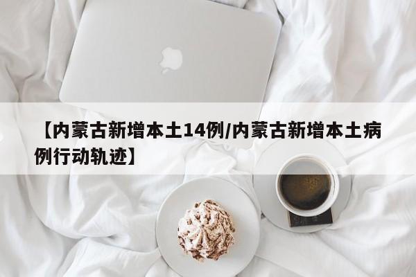 【莆田疫情/莆田疫情病毒类型】