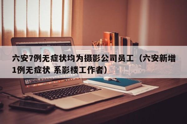 河南最新的疫情（河南最新疫情通报）