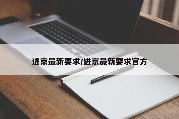 【新疆新增4例无症状感染者,新疆新增确诊病例5例 无症状感染者8例】