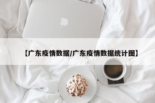 高风险地区最新名单最新（高风险地区最新名单最新8月18）