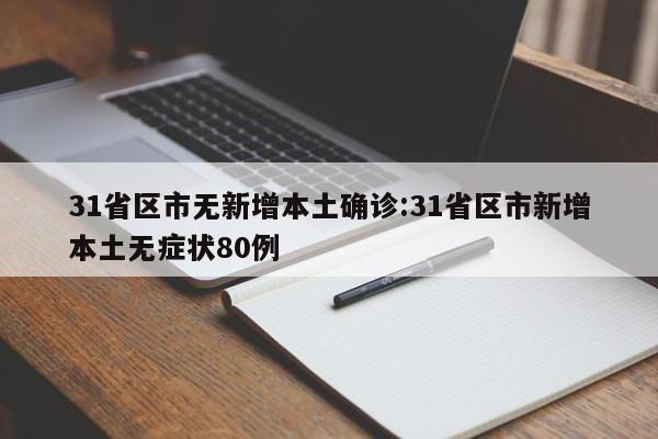 【珠海疫情最新消息今天封城了,珠海疫情最新进展】
