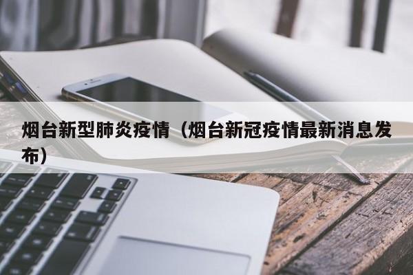 31省区市无新增本土确诊:31省区市新增本土无症状80例